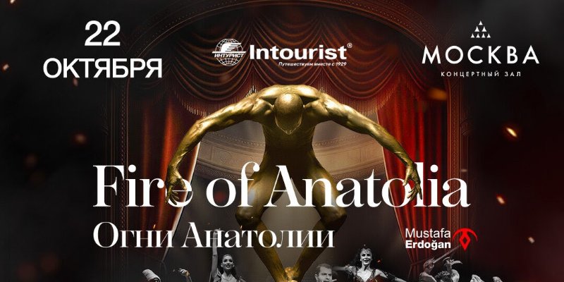 İnturist, Anadolu Ateşi’ni Rusya’nın 15 Şehrinde Sahneye Taşıyacak